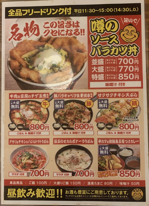 串だおれ 渋谷桜丘店のメニュー