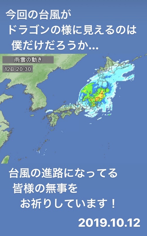 2019年 台風19号