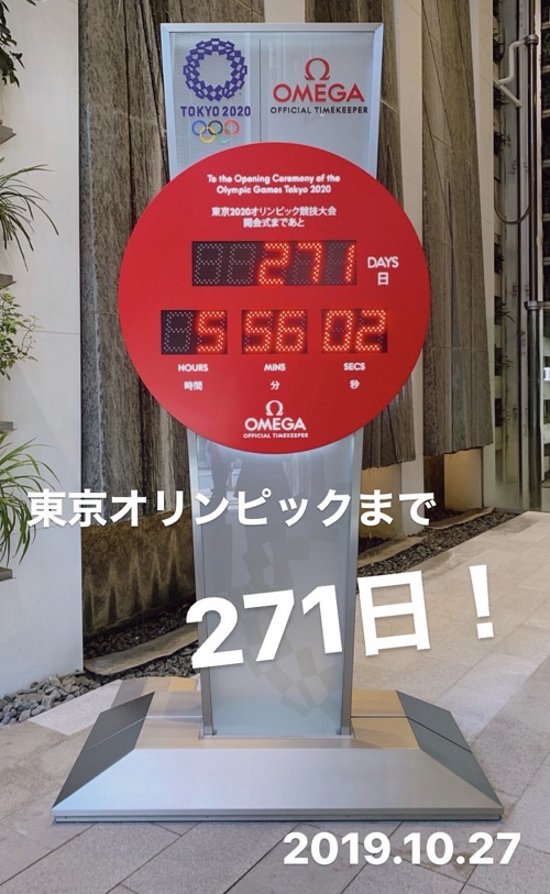 東京オリンピックのカウントダウン