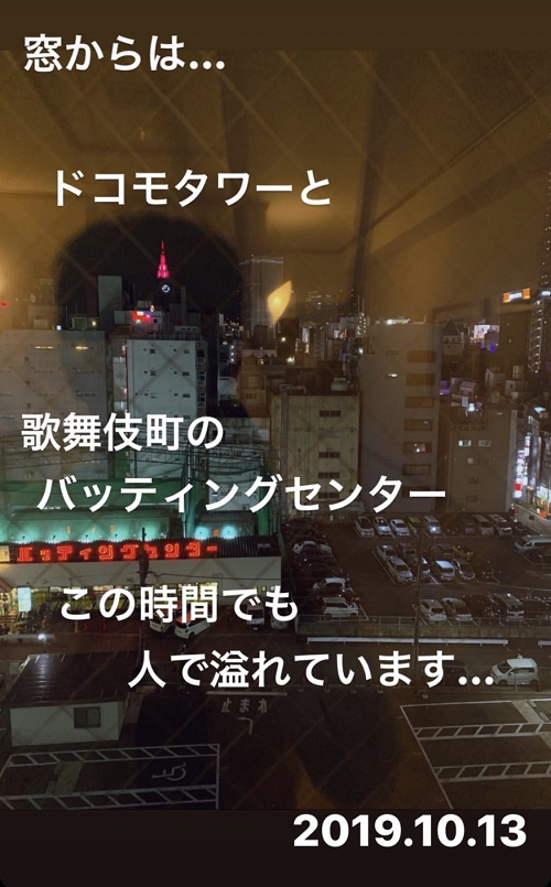 東横INN新宿歌舞伎町からの夜景