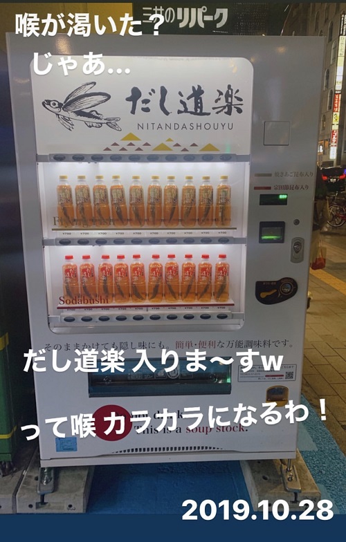 銀座のだし道楽