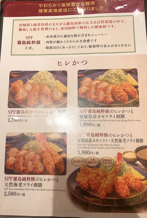 黄金色の豚のメニュー