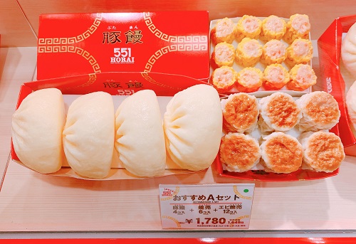 551蓬莱のおすすめAセット