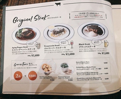 Gottie’s BEEF キュービックプラザ新横浜のガルニチュールメニュー