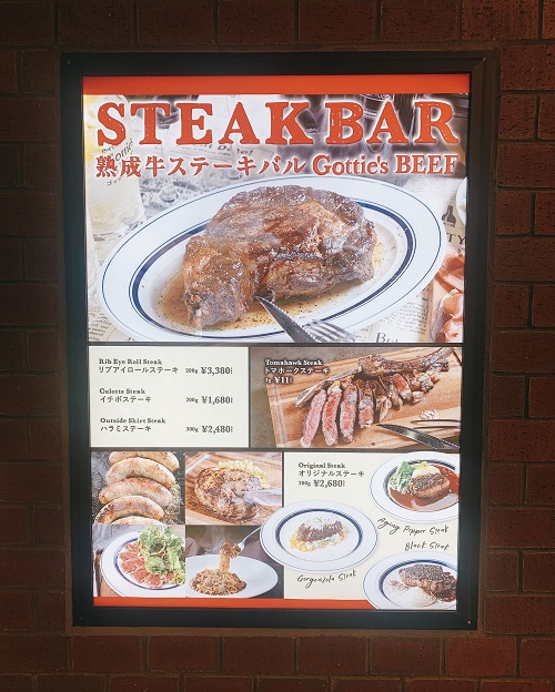 Gottie’s BEEF キュービックプラザ新横浜の店舗前の看板