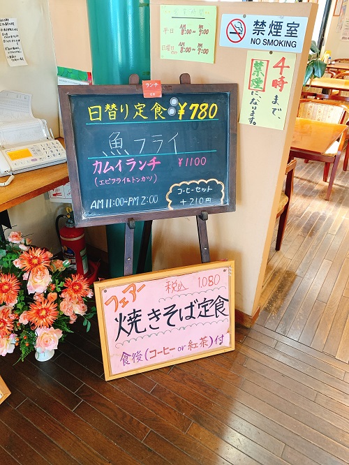 カムイの店内メニュー