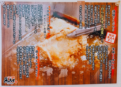 チキン南蛮 鳥ろくのこだわり