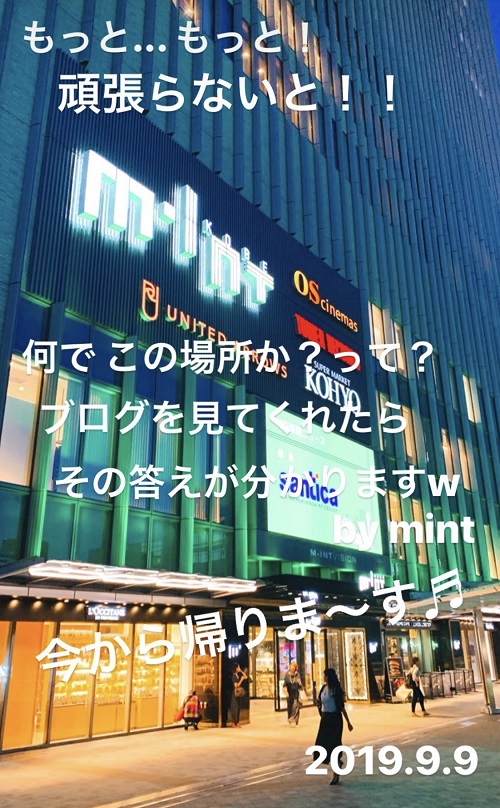 三ノ宮からの帰り