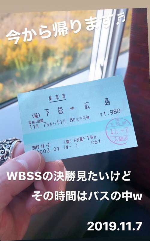 下松からの帰りチケット