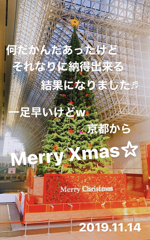 京都駅のクリスマスツリー