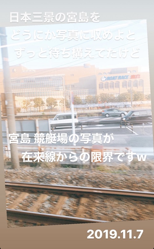 列車から見た宮島ボートレース場