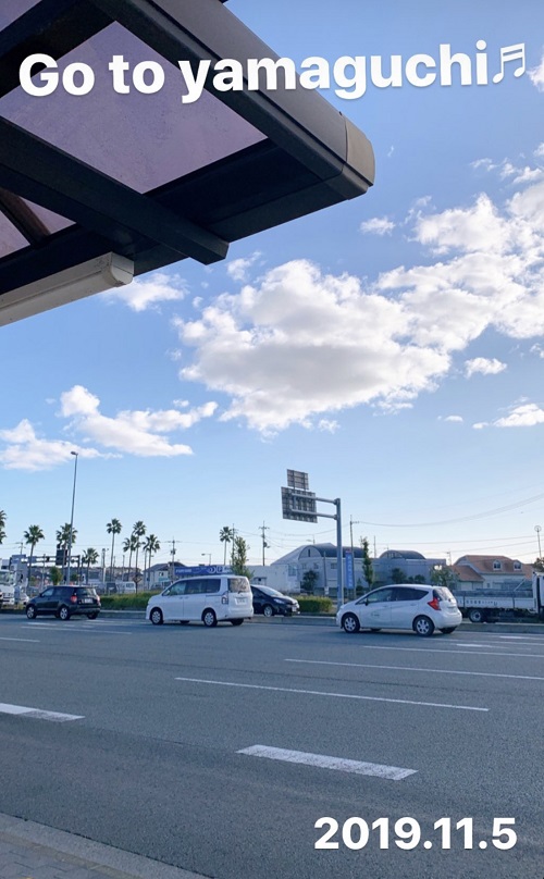 山口県の下松に出発前
