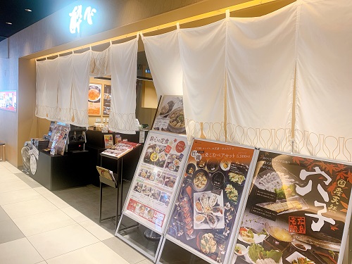 酔心ekie広島店の店舗前