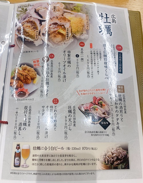 酔心ekie広島店の牡蠣メニュー