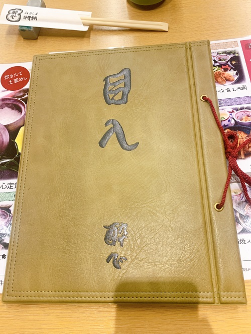 酔心ekie広島店の目入