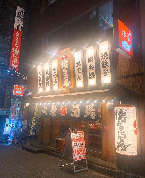 うまかもん博多酒場の外観