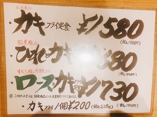 かつれつ亭 二番町店のオススメメニュー