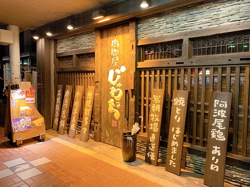 じゅわっちの店舗前