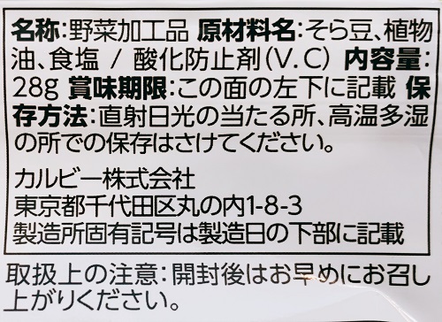 カルビ― ミーノの食品表示