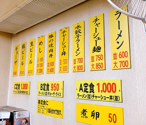 ラーメン東大 応神店のメニュー