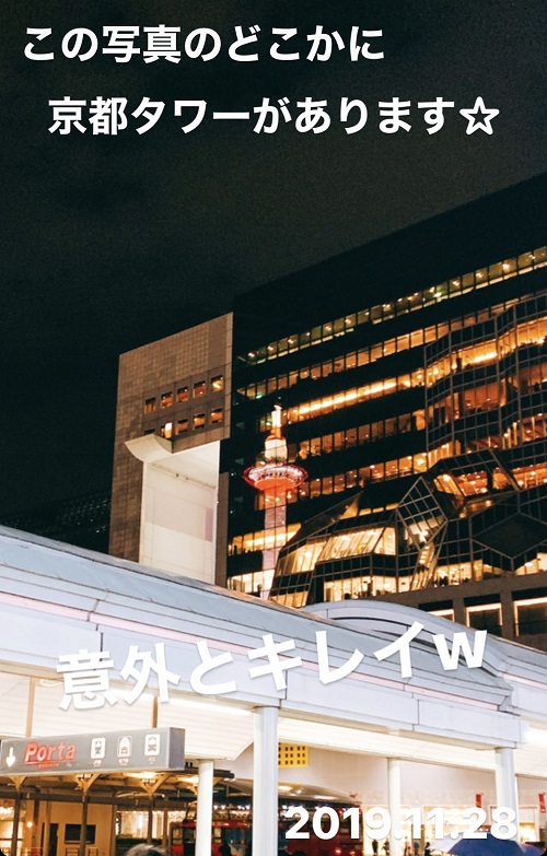 京都駅に映る京都タワー