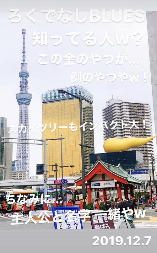 浅草駅とスカイツリー