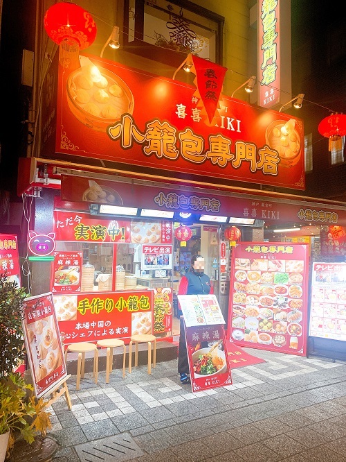 神戸南京町 喜喜(KIKI)の店舗前