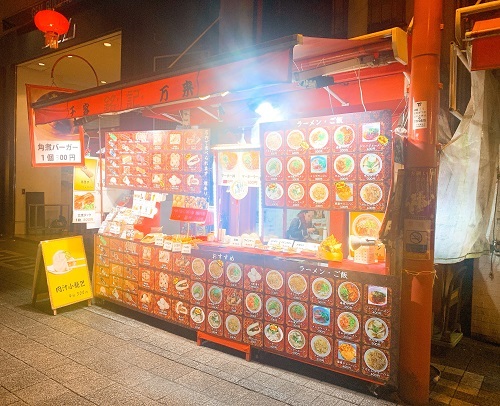 神戸南京町の銘記 店舗前