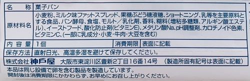 神戸屋 ミルクフランスの食品表示