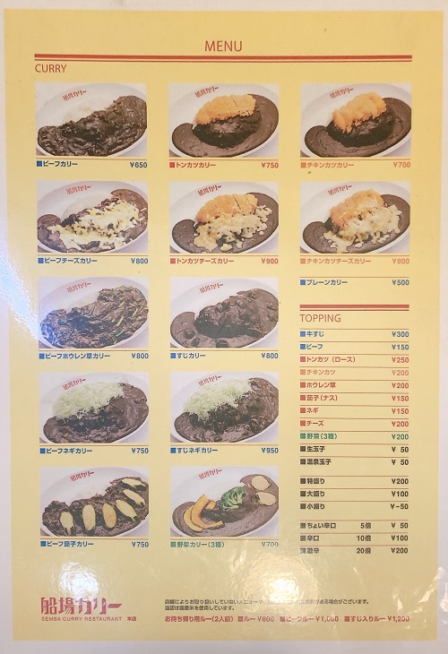 船場カリー本店のメニュー