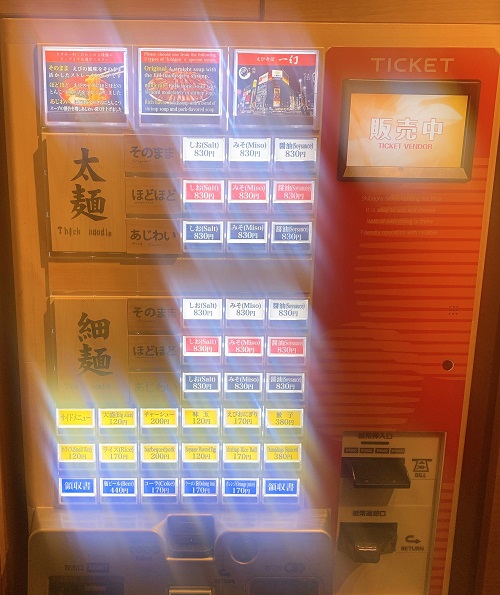 えびそば一幻 新宿店のメニュー