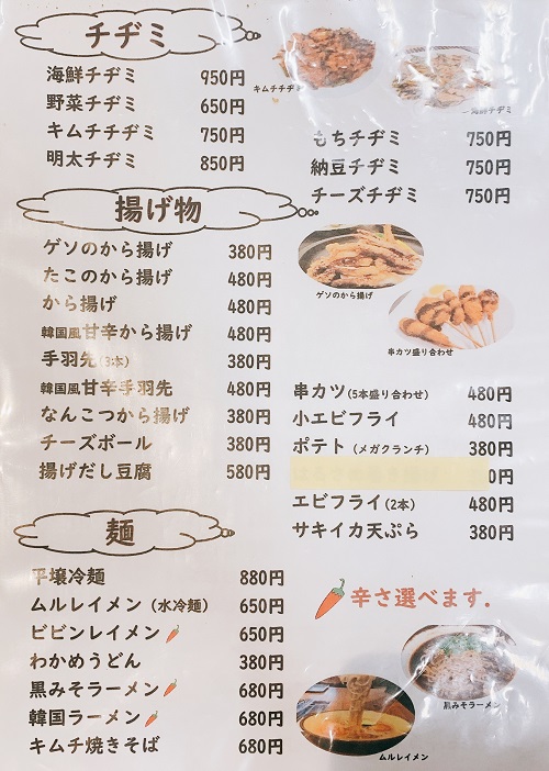 くるくる炭火焼き 民のメニュー