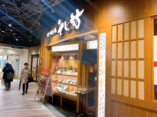 そじ坊 梅田ハービスプラザ店の店舗前