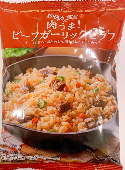 ガーリックピラフ