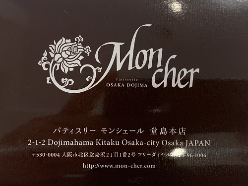 パティスリー モンシェール 堂島本店