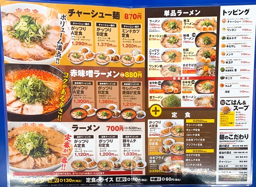 ラーメン来来亭さんのメニュー