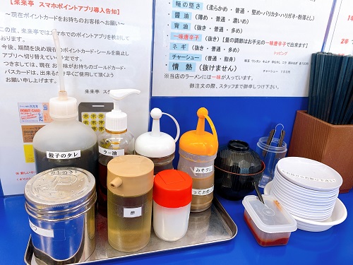 ラーメン来来亭さんの調味料