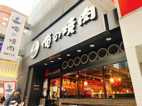 俺の焼肉 銀座9丁目店の店舗前