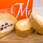 ほぼ!カスタードクリームの塊ですw「パティスリー モンシェール」の堂島ロール☆