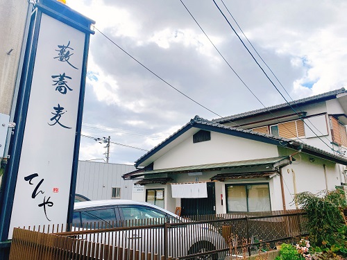 藪蕎麦てんやの店舗前