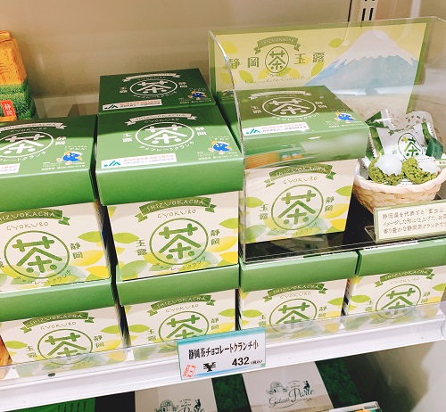 静岡茶玉露チョコレートクランチの売り場(浜名湖SA)