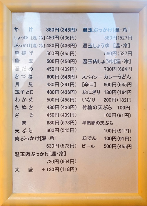 麺処 みのりのメニュー