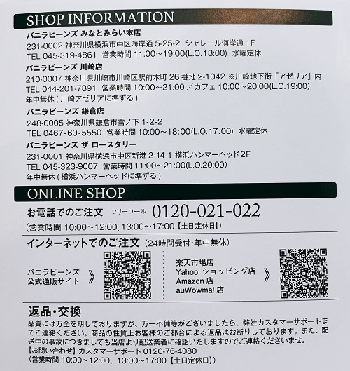 VANILLABEANSの紹介