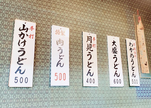 あそこ食堂のメニュー