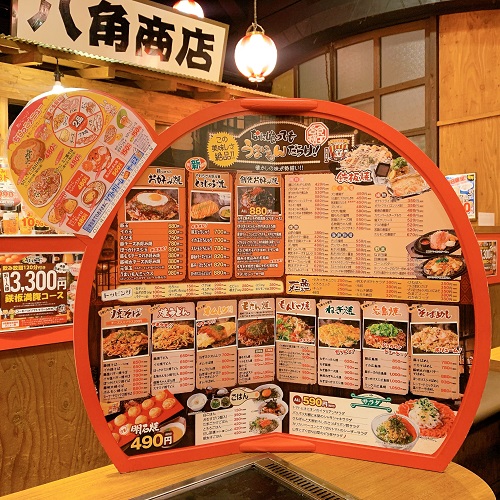 うまいもん横丁 姫路東店のメニュー