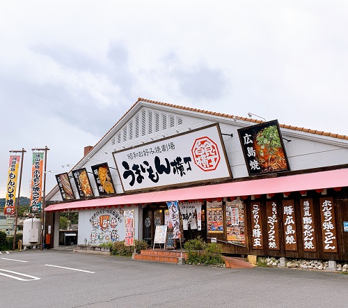 うまいもん横丁 姫路東店の店舗前