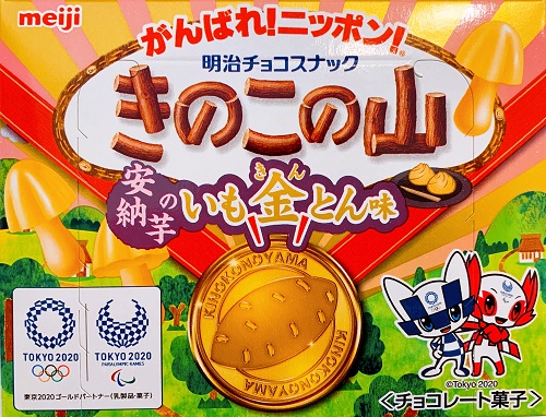 きのこの山 安納芋のいも金とん味の外装