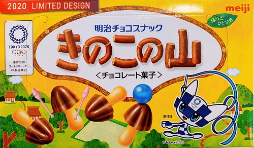 東京2020オリンピックのロゴ