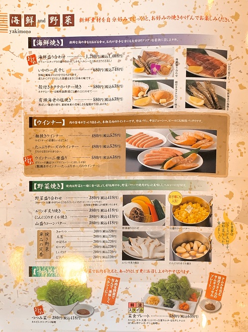 じゃんじゃかの海鮮・野菜メニュー