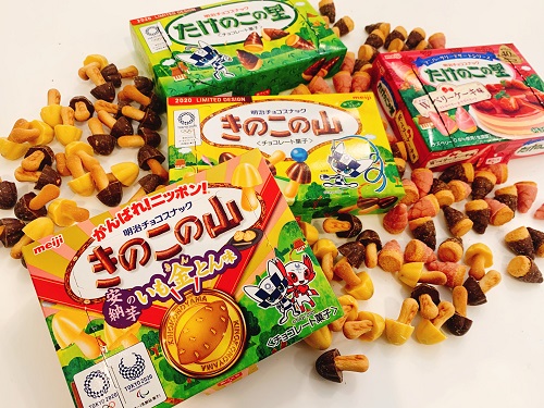 たけのこの里ときのこの山の商品写真